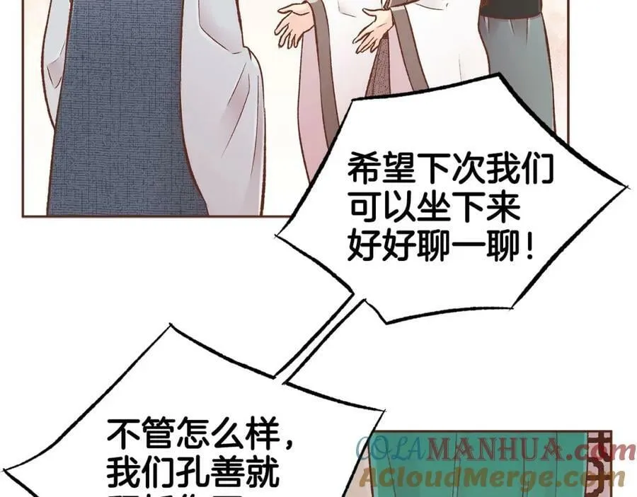 第257话 希望你开心地活着 第73页