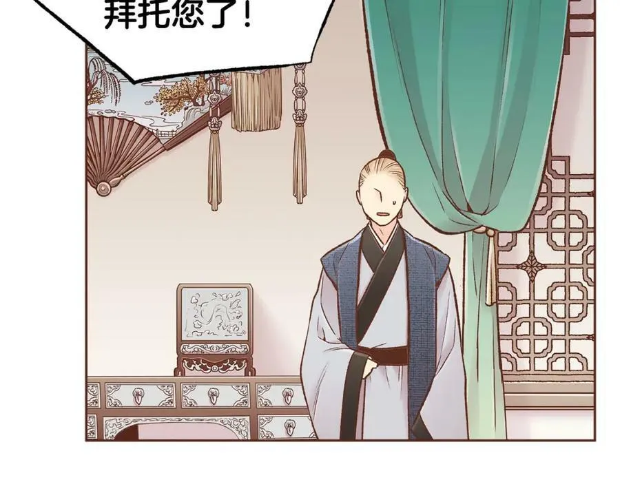 第257话 希望你开心地活着 第74页