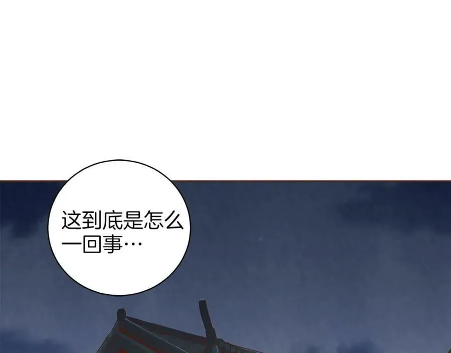 第257话 希望你开心地活着 第75页