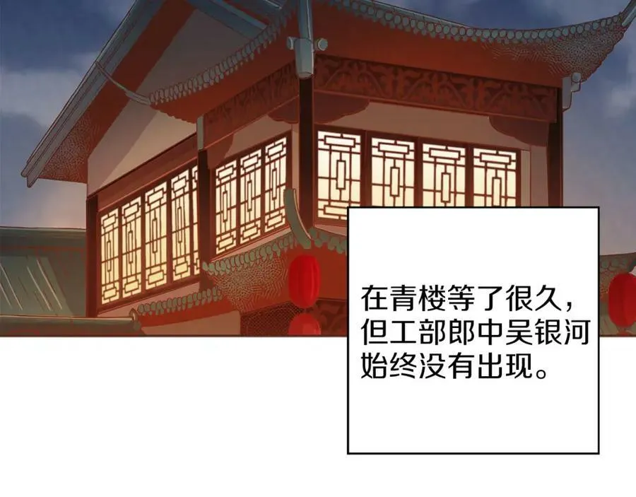 第257话 希望你开心地活着 第76页