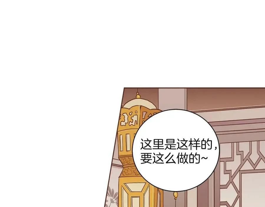 第257话 希望你开心地活着 第83页