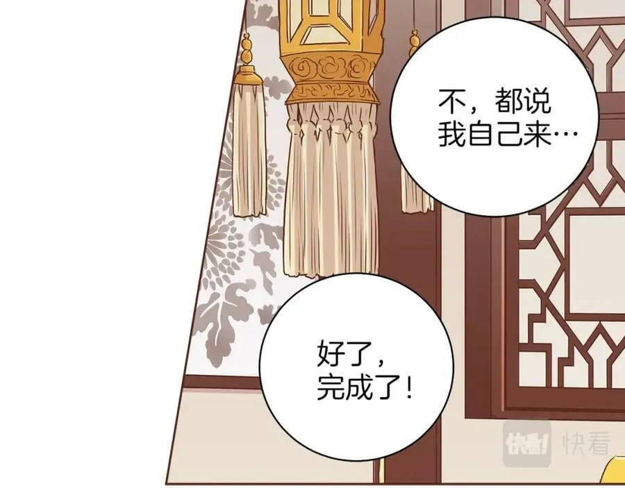 第257话 希望你开心地活着 第84页