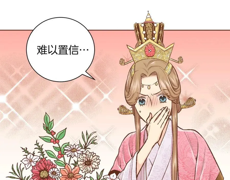 第257话 希望你开心地活着 第87页