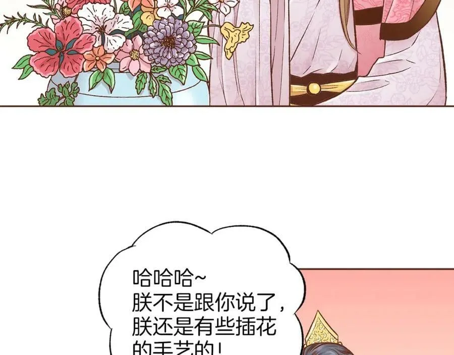 第257话 希望你开心地活着 第88页