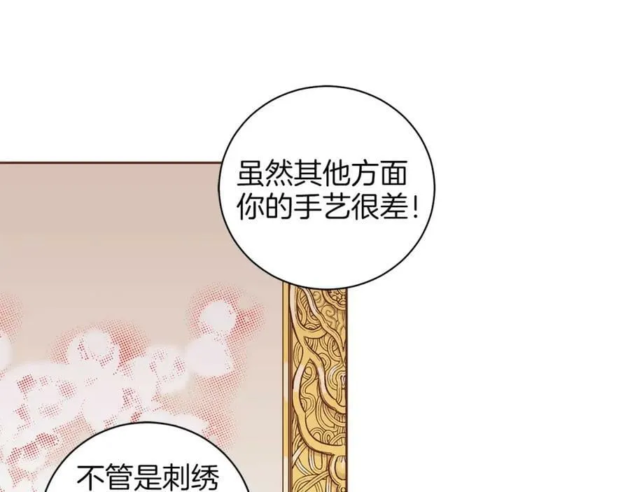 第257话 希望你开心地活着 第92页