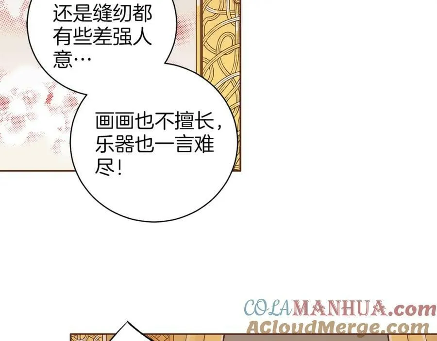 第257话 希望你开心地活着 第93页