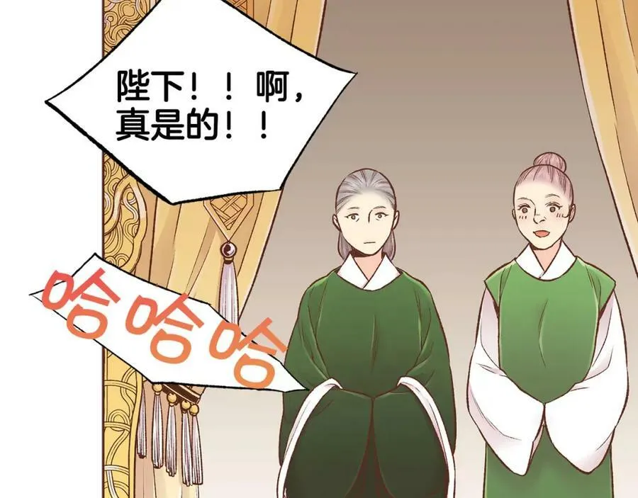 第257话 希望你开心地活着 第94页