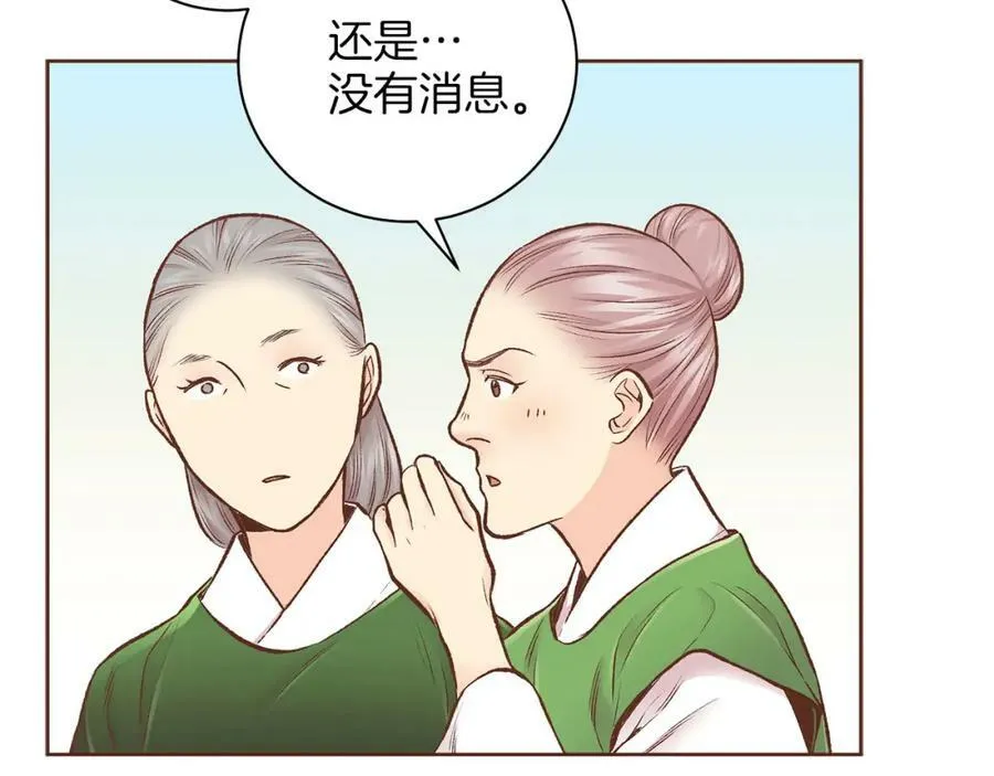 第257话 希望你开心地活着 第96页