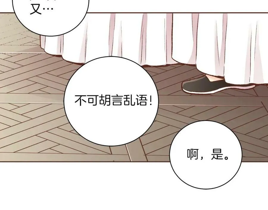 第257话 希望你开心地活着 第99页