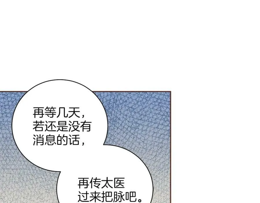 第257话 希望你开心地活着 第100页