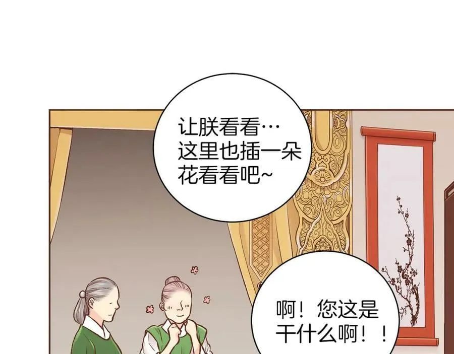 第257话 希望你开心地活着 第102页