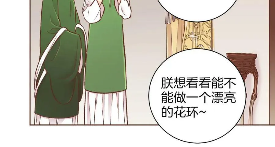 第257话 希望你开心地活着 第103页