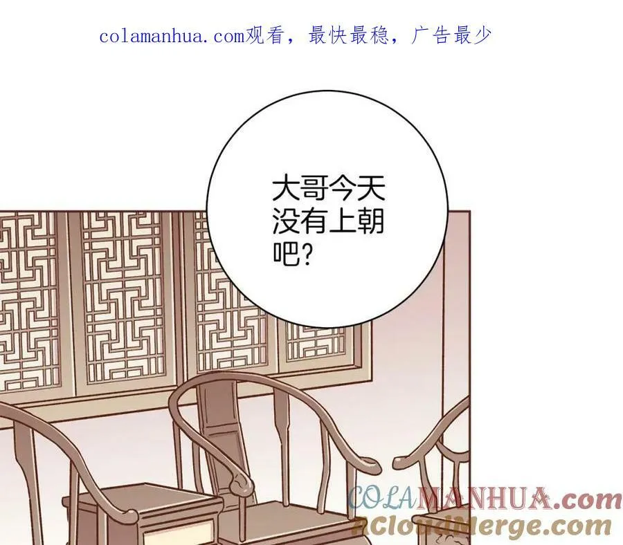 第260话 隐藏身份 第1页