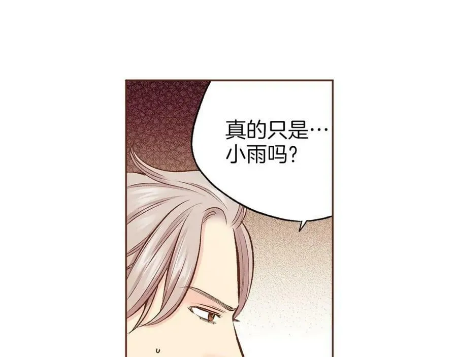 第260话 隐藏身份 第3页
