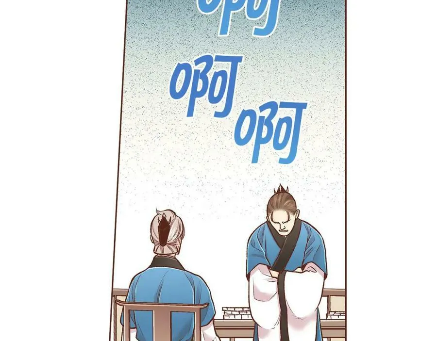 第260话 隐藏身份 第6页