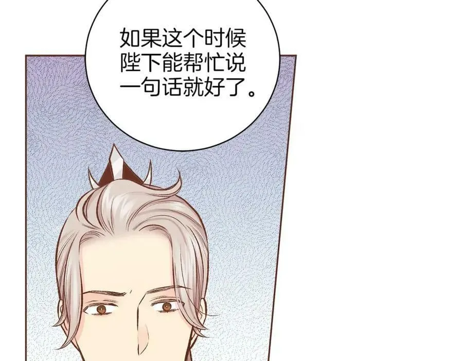 第260话 隐藏身份 第8页