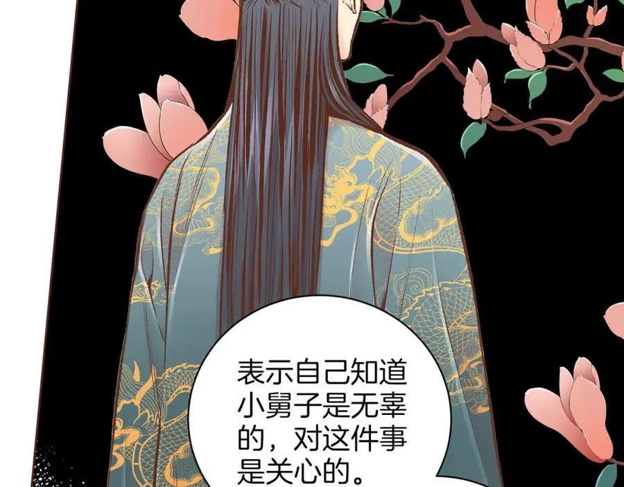 第260话 隐藏身份 第11页