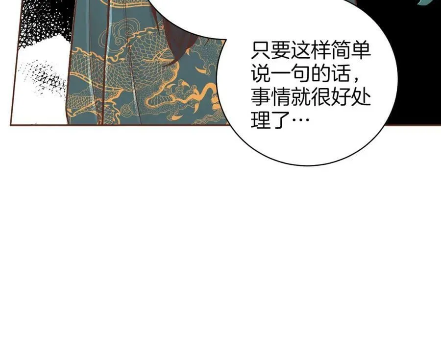 第260话 隐藏身份 第12页