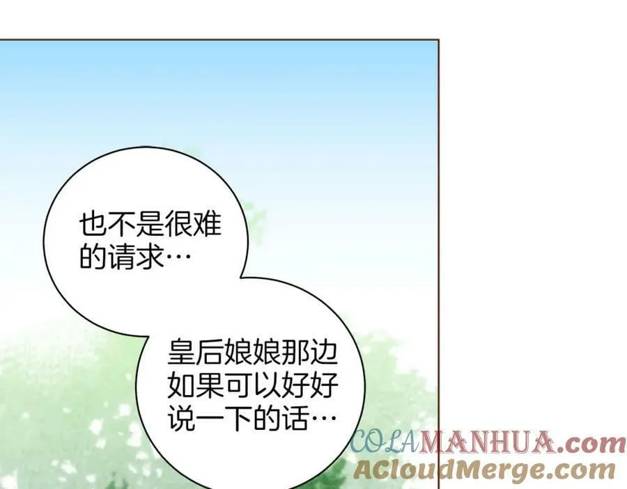 第260话 隐藏身份 第13页