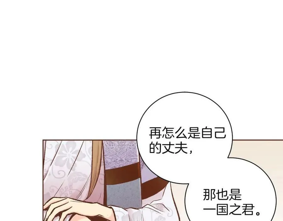 第260话 隐藏身份 第22页