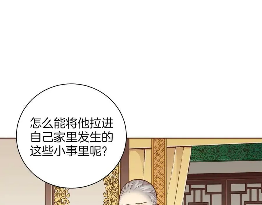 第260话 隐藏身份 第24页