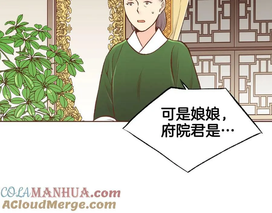 第260话 隐藏身份 第25页