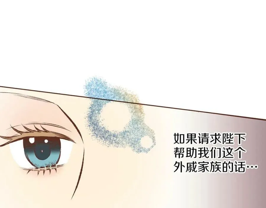 第260话 隐藏身份 第34页