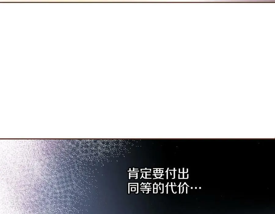第260话 隐藏身份 第35页