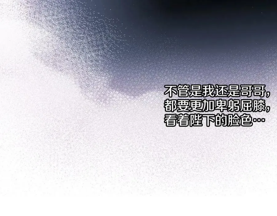 第260话 隐藏身份 第36页