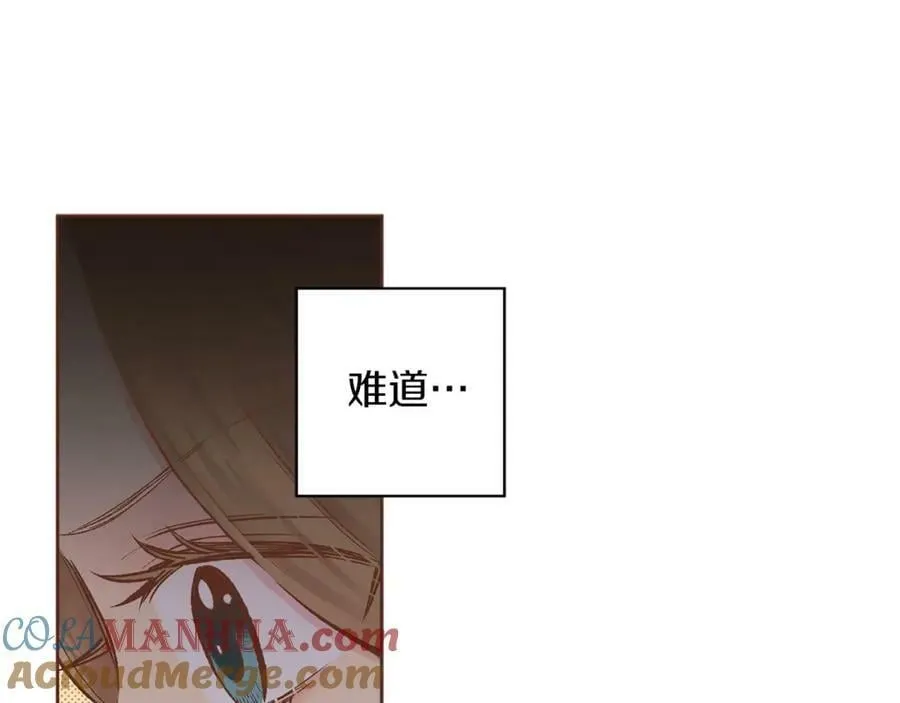 第260话 隐藏身份 第37页