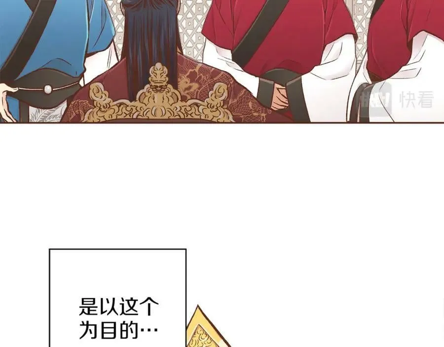 第260话 隐藏身份 第40页