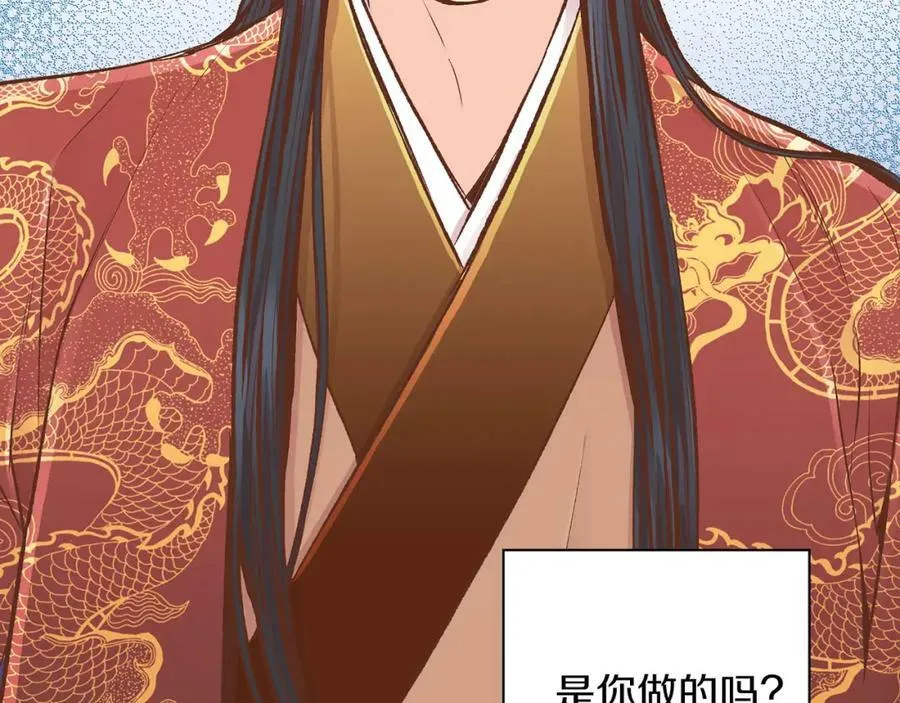 第260话 隐藏身份 第42页