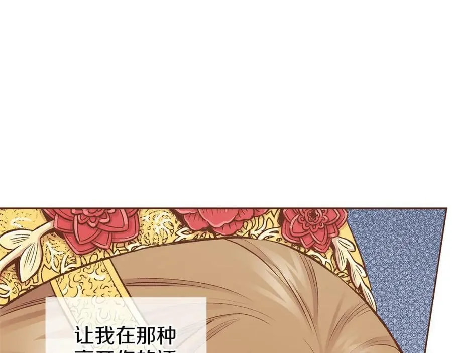 第260话 隐藏身份 第44页