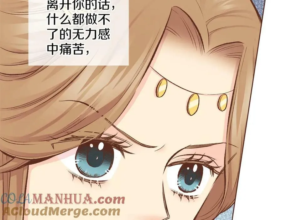 第260话 隐藏身份 第45页