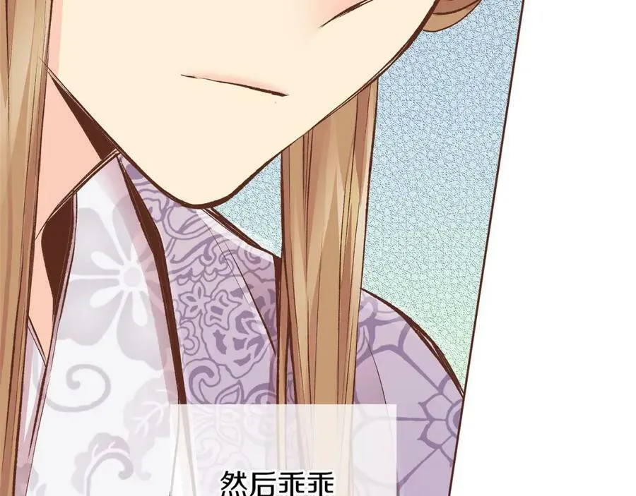 第260话 隐藏身份 第46页