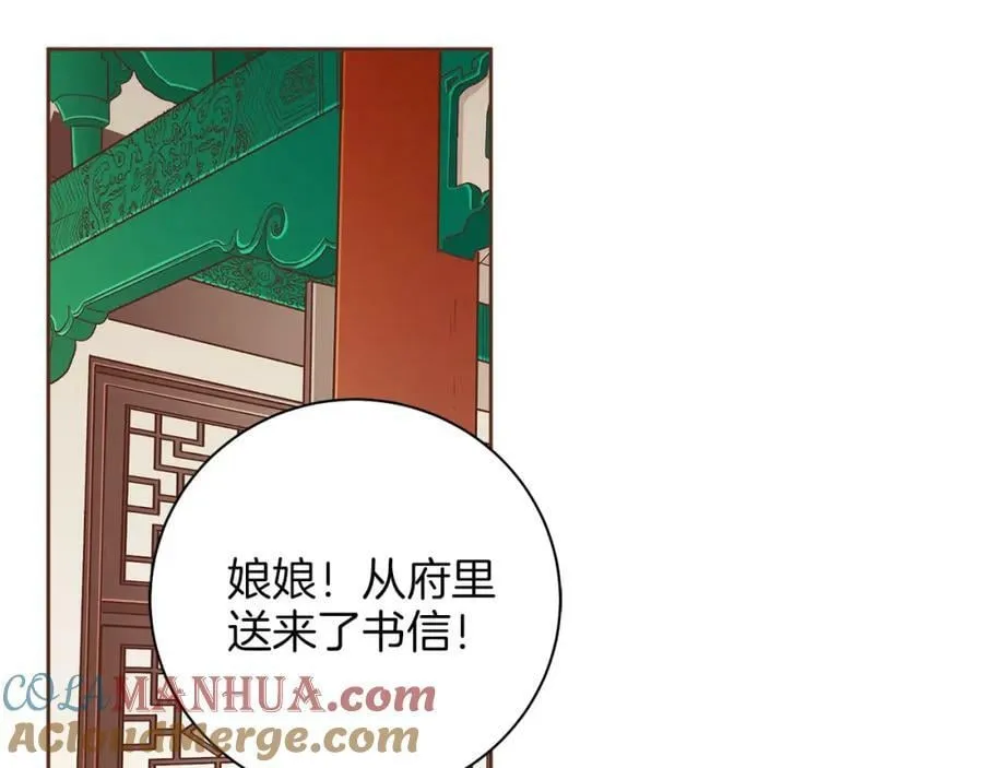 第260话 隐藏身份 第53页