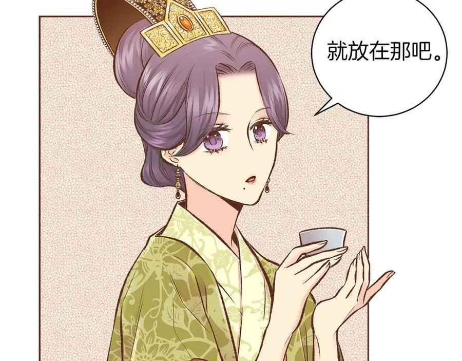 第260话 隐藏身份 第55页