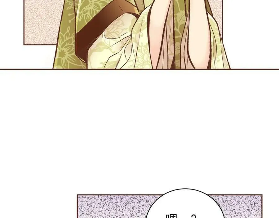 第260话 隐藏身份 第56页