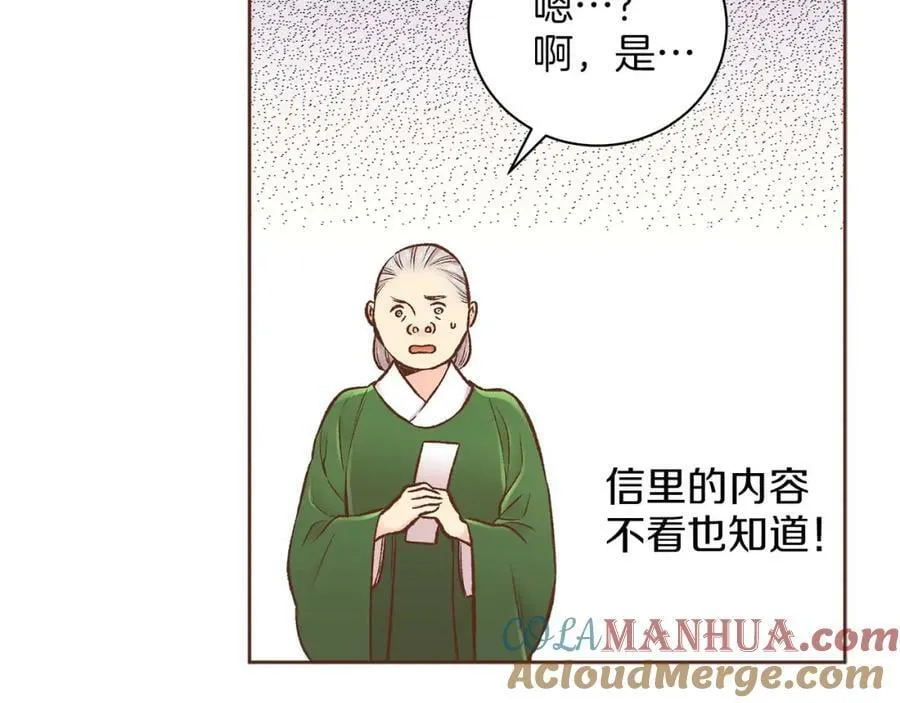 第260话 隐藏身份 第57页