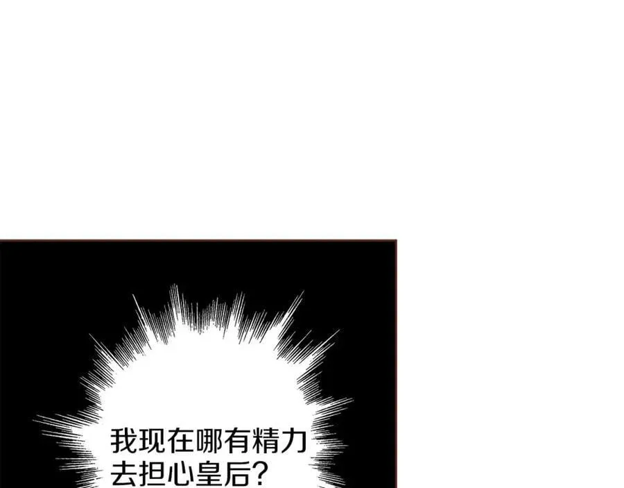 第260话 隐藏身份 第58页