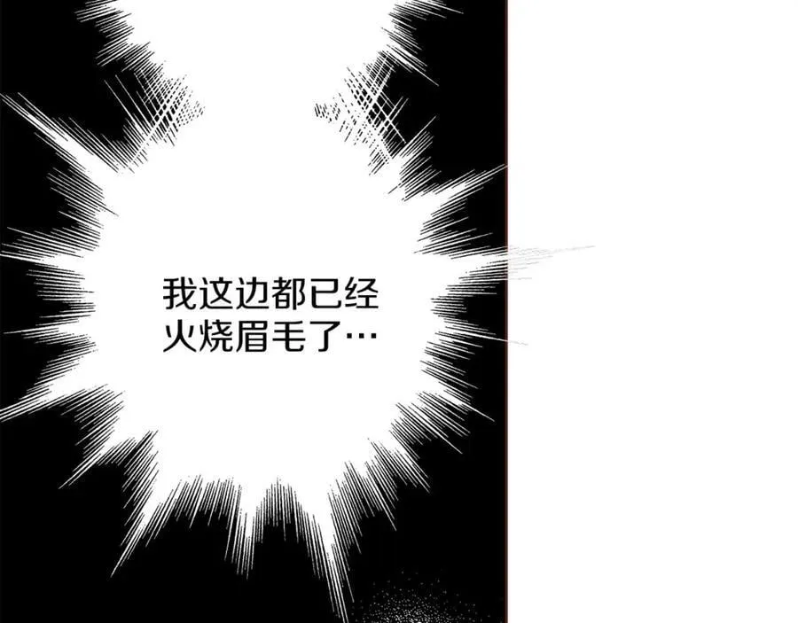第260话 隐藏身份 第59页
