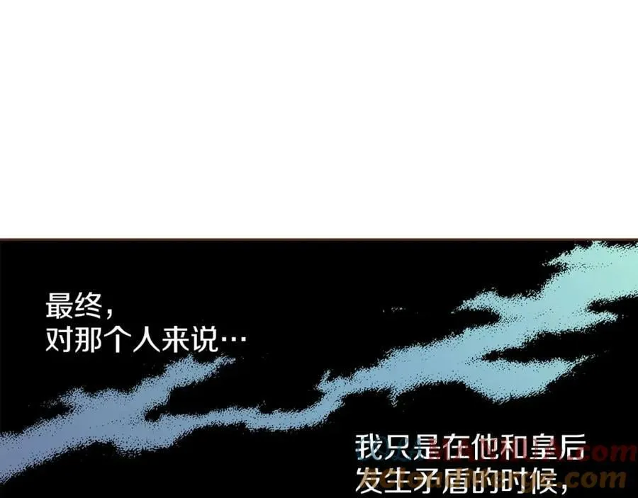 第260话 隐藏身份 第65页
