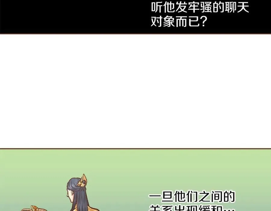 第260话 隐藏身份 第66页