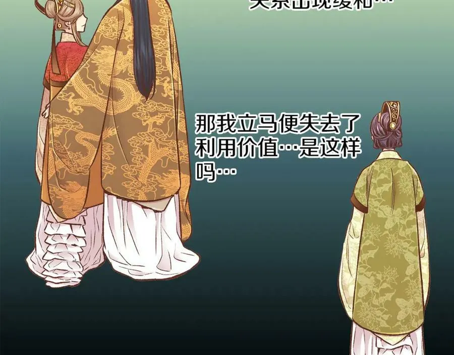 第260话 隐藏身份 第67页