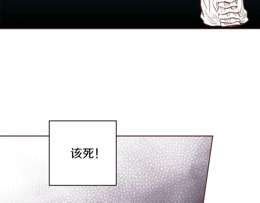 第260话 隐藏身份 第68页