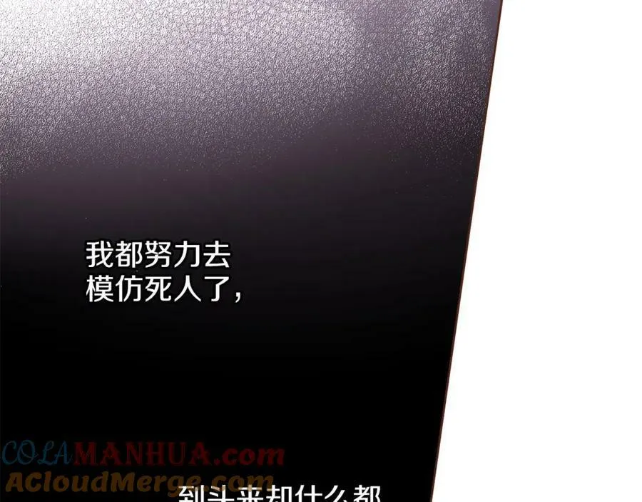 第260话 隐藏身份 第69页
