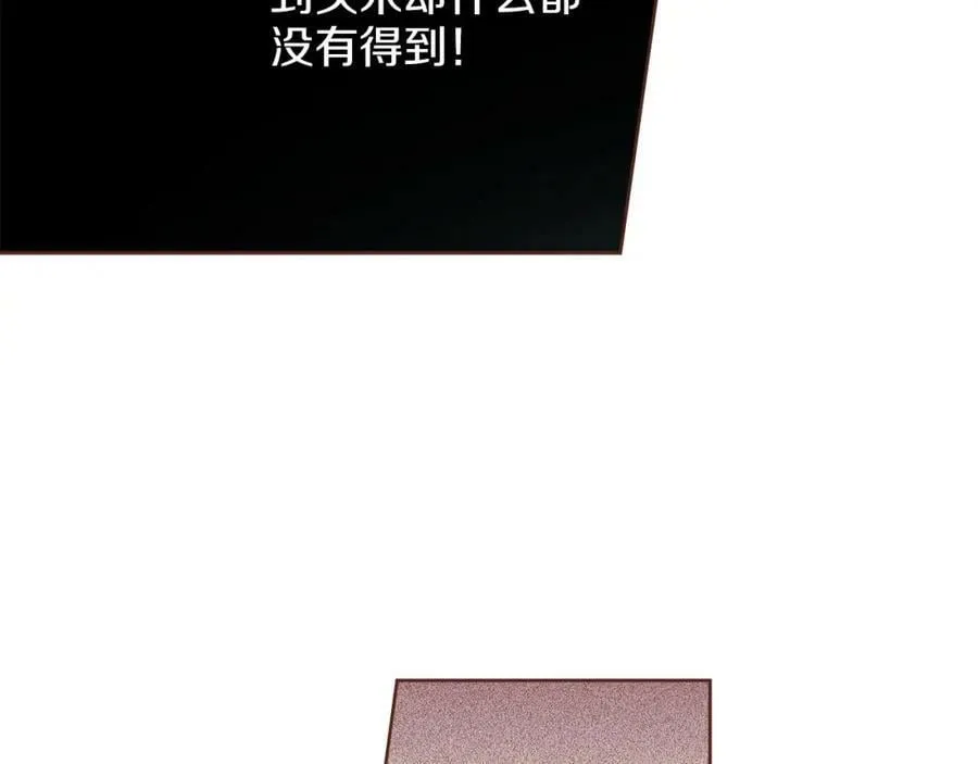 第260话 隐藏身份 第70页