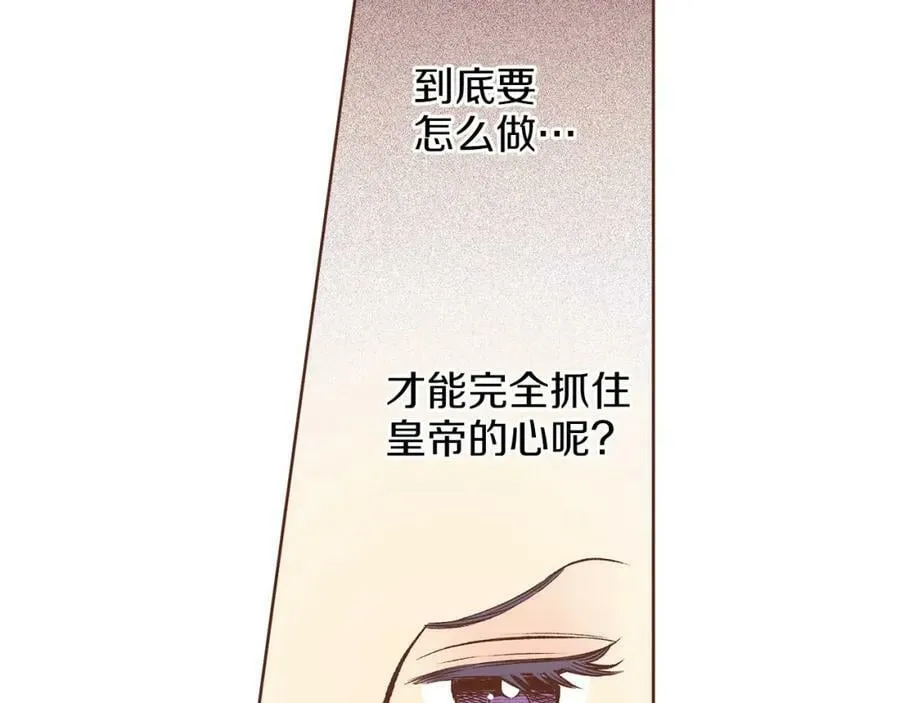 第260话 隐藏身份 第71页