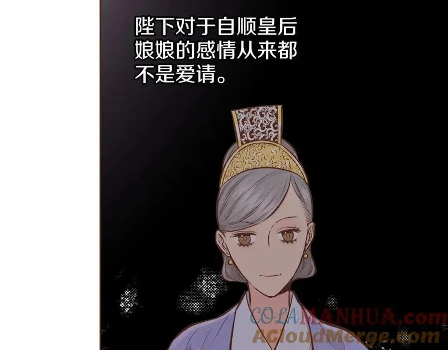 第260话 隐藏身份 第73页
