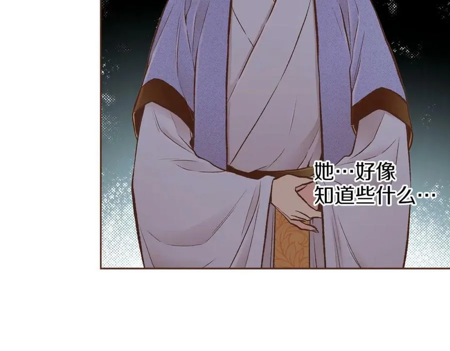 第260话 隐藏身份 第74页